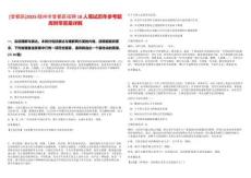 [曾都區(qū)]2025隨州市曾都區(qū)招聘10人筆試歷年參考題庫附帶答案詳解