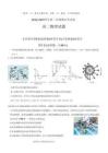 福建省四校聯盟2024-2025學年高二下學期期末考試物理試卷（含答案）