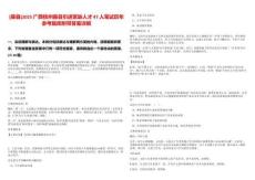 [藤縣]2025廣西梧州藤縣引進(jìn)緊缺人才47人筆試歷年參考題庫附帶答案詳解