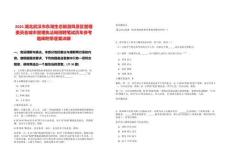 2025湖北武漢市東湖生態旅游風景區管理委員會城市管理執法局招聘筆試歷年參考題庫附帶答案詳解