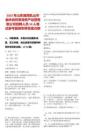 2025年山東威海乳山市金嶺自然資源資產運營有限公司招聘人員10人筆試參考題庫附帶答案詳解