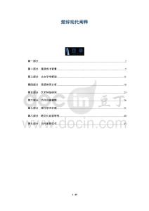 楚辭現(xiàn)代闡釋-洞察及研究