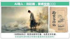 第21課 明清時(shí)期的科技與文化 課件(內(nèi)嵌視頻) 統(tǒng)編版七年級(jí)歷史下冊(cè)