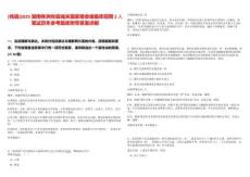 [攸縣]2025湖南株洲攸縣城關國家糧食儲備庫招聘2人筆試歷年參考題庫附帶答案詳解