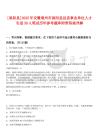 [渦陽縣]2025年安徽亳州市渦陽縣縣直事業(yè)單位人才引進(jìn)39人筆試歷年參考題庫附帶答案詳解