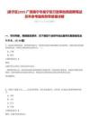 [邕寧區]2025廣西南寧市邕寧區行政審批局招聘筆試歷年參考題庫附帶答案詳解