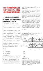 2025年荊楚網(wǎng)鄂東分公司咸寧地區(qū)招聘1人筆試參考題庫附帶答案詳解