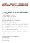 [牡丹江市]2025黑龍江省體彩中心招聘農墾牡丹江管理局體彩專管員1人筆試歷年參考題庫附帶答案詳解