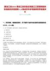 [黑龍江省]2025黑龍江省農墾總局建三江管理局勝利農場勝利農場招聘5人筆試歷年參考題庫附帶答案詳解