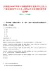 [貴德縣]2025年海南州貴德縣招聘電視播音員(主持人)廣播電視維護專業(yè)技術(shù)人員筆試歷年參考題庫附帶答案詳解