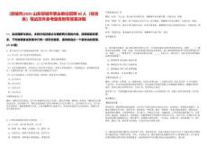 [鄒城市]2025山東鄒城市事業(yè)單位招聘30人（綜合類）筆試歷年參考題庫附帶答案詳解