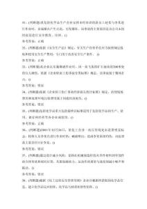 2025年全國危險化學品生產單位安全生產考試題庫（含答案） (2)