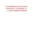 [紅河哈尼族彝族自治州]2025云南紅河州彌勒市優秀人才招引后續事宜（40人）筆試歷年參考題庫附帶答案詳解