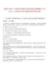 [藤縣]2025廣西梧州市藤縣自然資源局招聘編外工作人員7人筆試歷年參考題庫附帶答案詳解