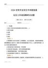 2024安陽市龍安區(qū)中州路街道社區(qū)工作者招聘考試試題