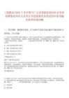 [蒼溪縣]2025上半年四川廣元市蒼溪縣面向社會考試招聘事業(yè)單位人員考生享受政策性加筆試歷年參考題庫附帶答案詳解