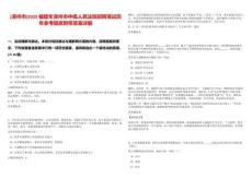 [漳州市]2025福建年漳州市中級(jí)人民法院招聘筆試歷年參考題庫(kù)附帶答案詳解