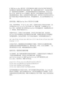 Spring Boot整合第三方短信服務(wù)接口