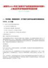 [諸暨市]2025年浙江諸暨市產品質量監督檢驗所招聘1人筆試歷年參考題庫附帶答案詳解