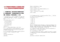 2025安徽宿州市明麗電力工程有限公司招聘28人筆試歷年參考題庫附帶答案詳解