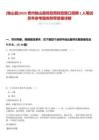 [獨山縣]2025貴州獨山縣財政局財政窗口招聘1人筆試歷年參考題庫附帶答案詳解
