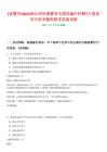 [諸暨市]2025浙江紹興諸暨市交通局編外招聘7人筆試歷年參考題庫附帶答案詳解