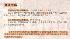 第4課歐洲文化的形成高二下學(xué)期歷史統(tǒng)編版選擇性必修3