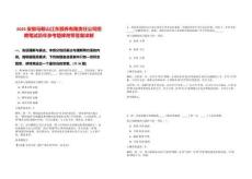 2025安徽馬鞍山江東頤養(yǎng)有限責(zé)任公司招聘筆試歷年參考題庫附帶答案詳解