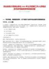 河北省統計局事業單位2025年公開招聘工作人員筆試歷年參考題庫附帶答案詳解