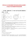 [來鳳縣]2025湖北恩施州來鳳縣林業(yè)局林業(yè)站選聘9人筆試歷年參考題庫附帶答案詳解