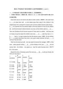 英語(yǔ)八年級(jí)英語(yǔ)下冊(cè)完形填空20(附帶答案解析)(word)