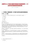 [諸暨市]2025年紹興諸暨市質量技術監督局招聘1人筆試歷年參考題庫附帶答案詳解