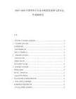 2025-2030中國草種子行業(yè)并購重組案例與資本運作策略研究
