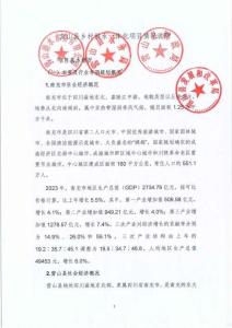 營(yíng)山縣鄉(xiāng)村供水一體化項(xiàng)目-項(xiàng)目情況說(shuō)明