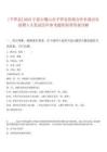 [平羅縣]2025寧夏石嘴山市平羅縣供銷合作社聯(lián)合社招聘5人筆試歷年參考題庫附帶答案詳解