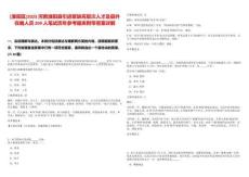 [淮陽區(qū)]2025河南淮陽縣引進(jìn)緊缺高層次人才及縣外在編人員209人筆試歷年參考題庫附帶答案詳解