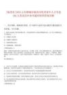 [臨清市]2025山東聊城市臨清市優秀青年人才引進202人筆試歷年參考題庫附帶答案詳解
