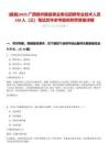 [藤縣]2025廣西梧州藤縣事業(yè)單位招聘專業(yè)技術(shù)人員158人（三）筆試歷年參考題庫附帶答案詳解