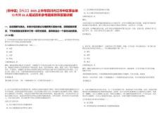 [市中區(qū)]【內(nèi)江】2025上半年四川內(nèi)江市中區(qū)事業(yè)單位考聘33人筆試歷年參考題庫(kù)附帶答案詳解