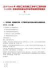 [溫州市]2025年8月浙江省樂清長三角電氣工程師創新中心招聘1名培訓專員筆試歷年參考題庫附帶答案詳解