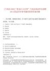 [蘭西縣]2025“黑龍江人才周”蘭西縣事業單位招聘29人筆試歷年參考題庫附帶答案詳解
