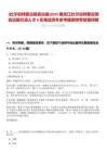 [杜爾伯特蒙古族自治縣]2025黑龍江杜爾伯特蒙古族自治縣引進人才6名筆試歷年參考題庫附帶答案詳解