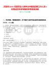 [河源市]2025河源勞動人事爭議仲裁院招聘工作人員2名筆試歷年參考題庫附帶答案詳解