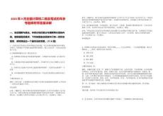 2025年9月全國計算機二級及筆試歷年參考題庫附帶答案詳解