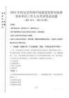 2024年依安縣營商環境建設監督局選調事業單位工作人員真題