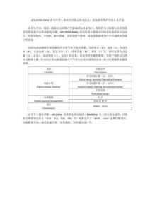 ADL200W ADL400W 系列外置互感器雙回路無線電能表