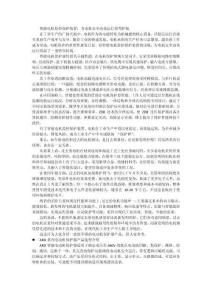 電機監控保護裝置