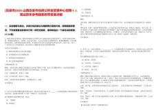 [呂梁市]2025山西呂梁市住房公積金管理中心招聘4人筆試歷年參考題庫(kù)附帶答案詳解