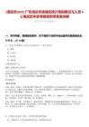 [清遠市]2025廣東清遠市清城區(qū)統計局招聘見習人員4人筆試歷年參考題庫附帶答案詳解