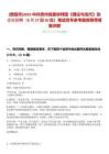 [貴陽市]2025中共貴州省委講師團《理論與當代》雜志社招聘（8月17日20日）筆試歷年參考題庫附帶答案詳解